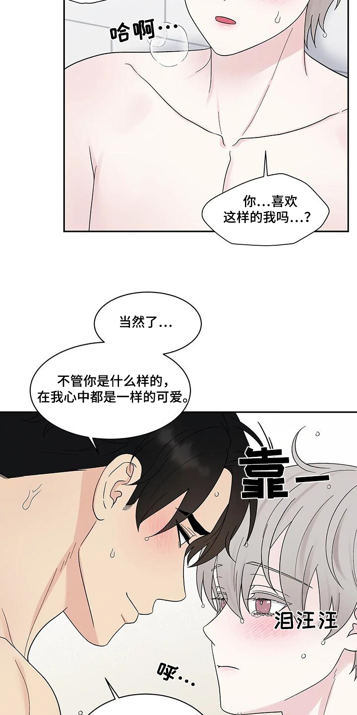 缘分注定漫画,第84话2图