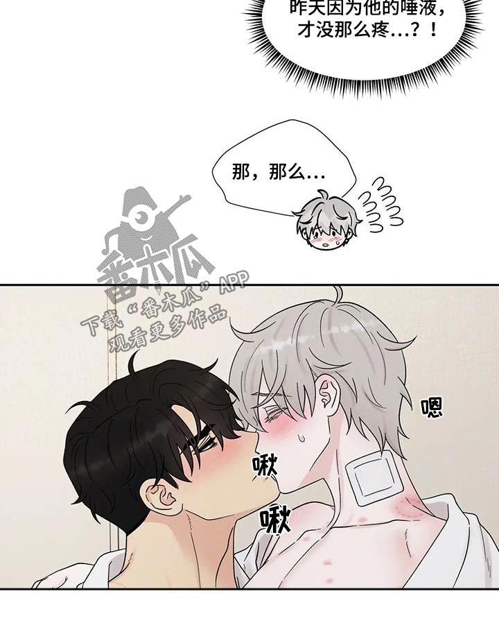 缘分注定漫画,第56话2图