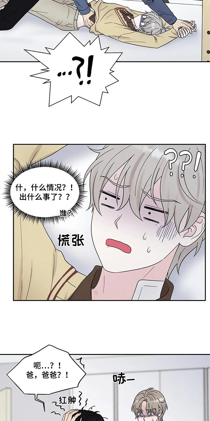 缘分注定漫画,第58话2图
