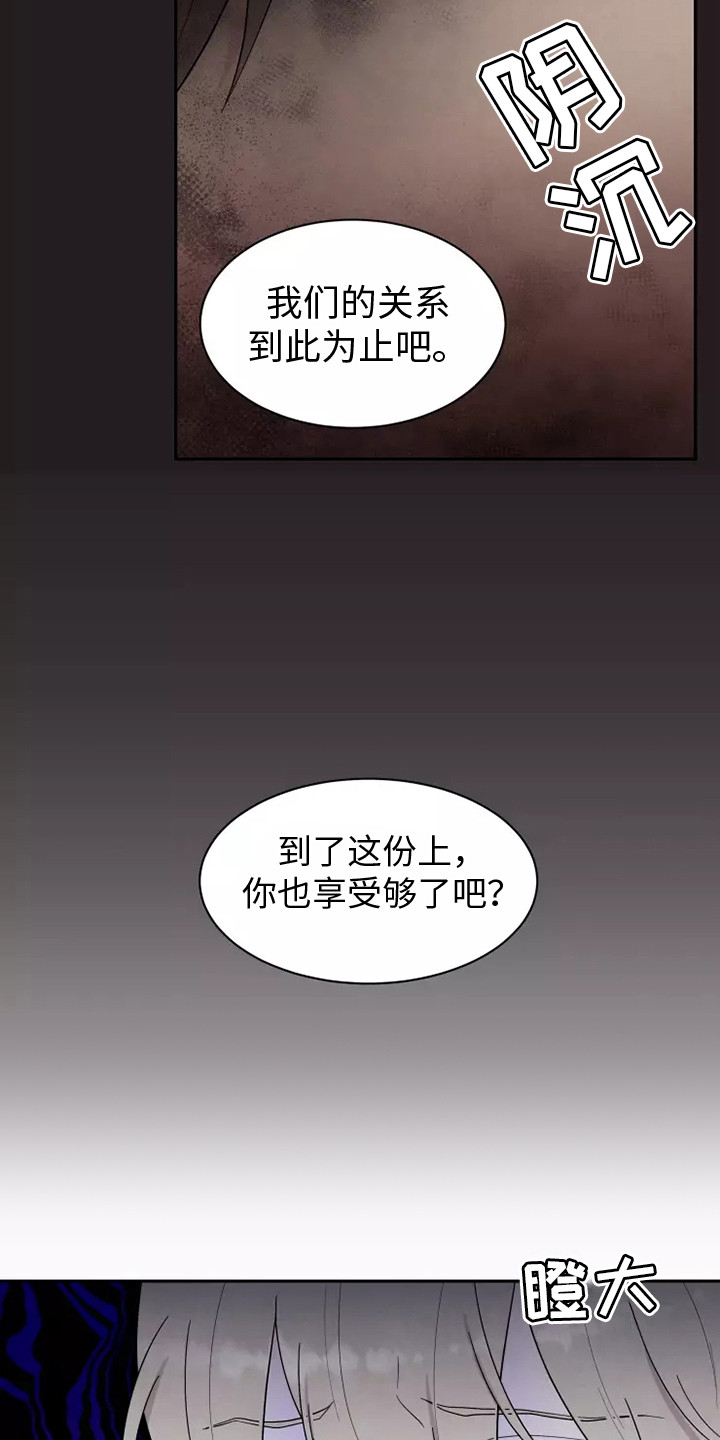 缘分注定漫画,第3话1图