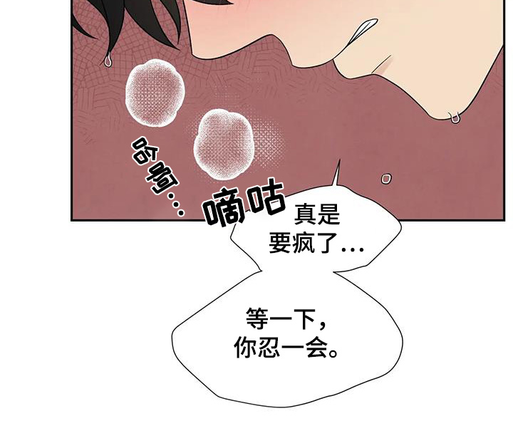 缘分注定漫画,第85话2图