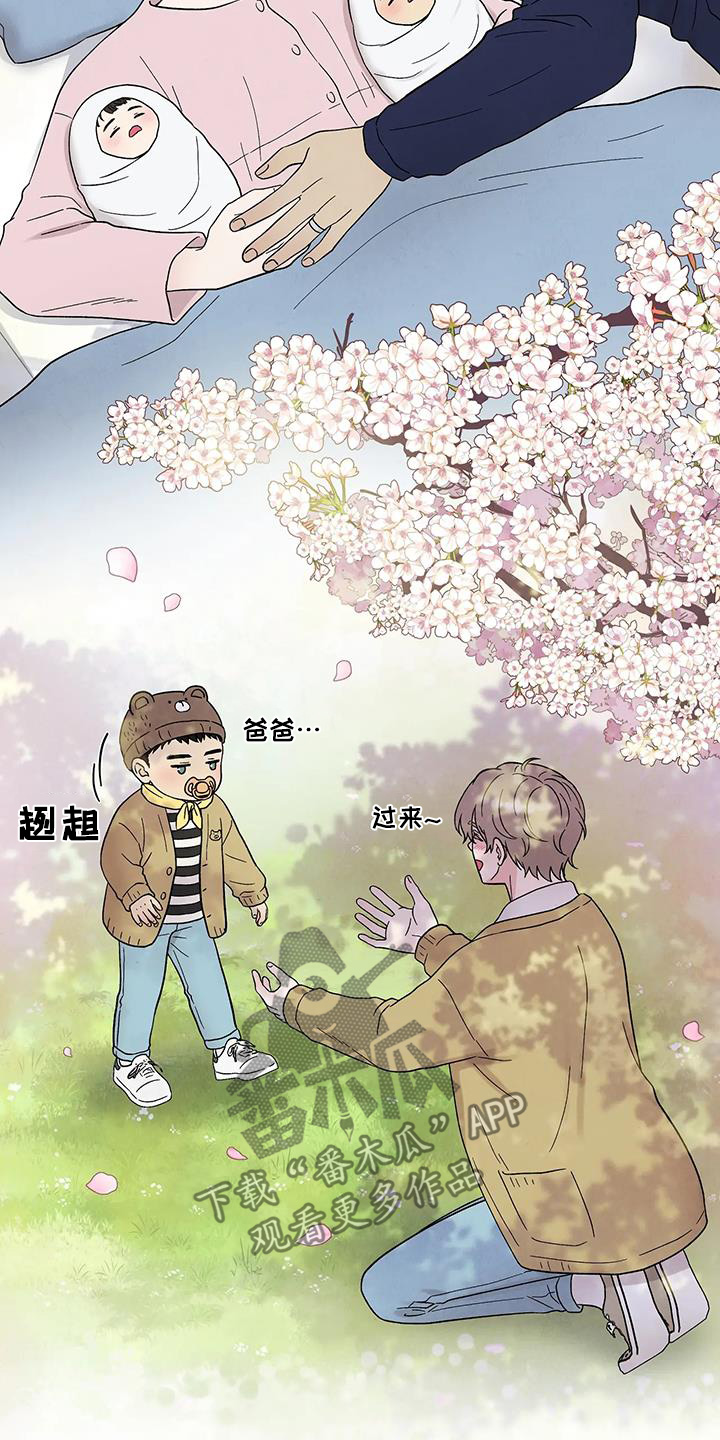 缘分注定漫画,第59话2图