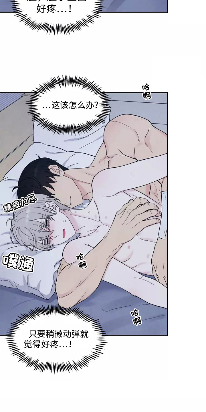 缘分注定漫画,第11话2图