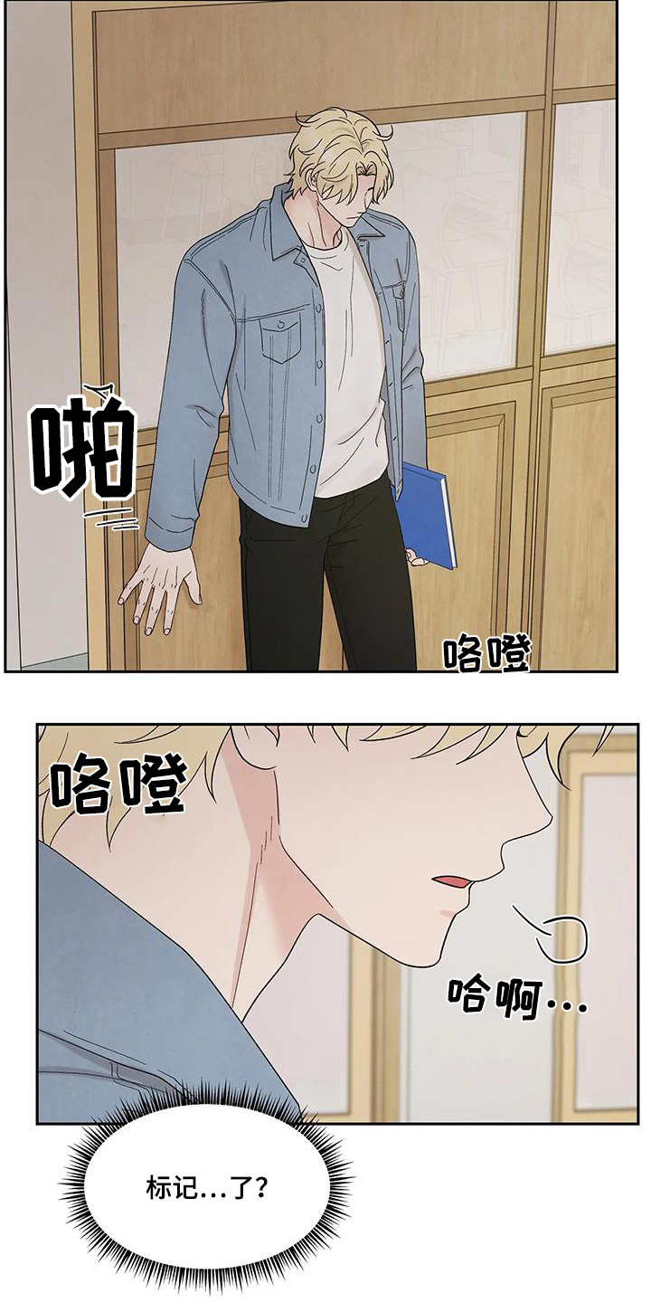缘分注定漫画,第88话1图