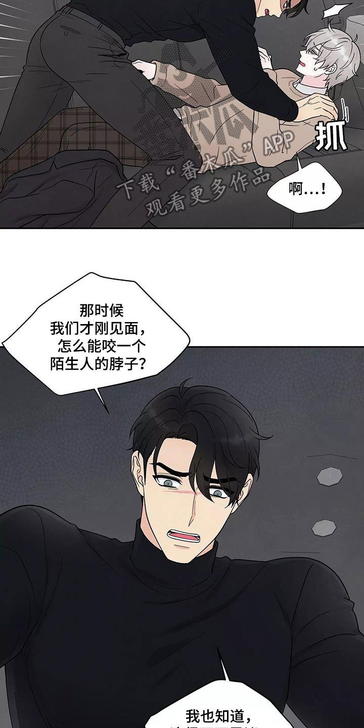 缘分注定漫画,第37话1图