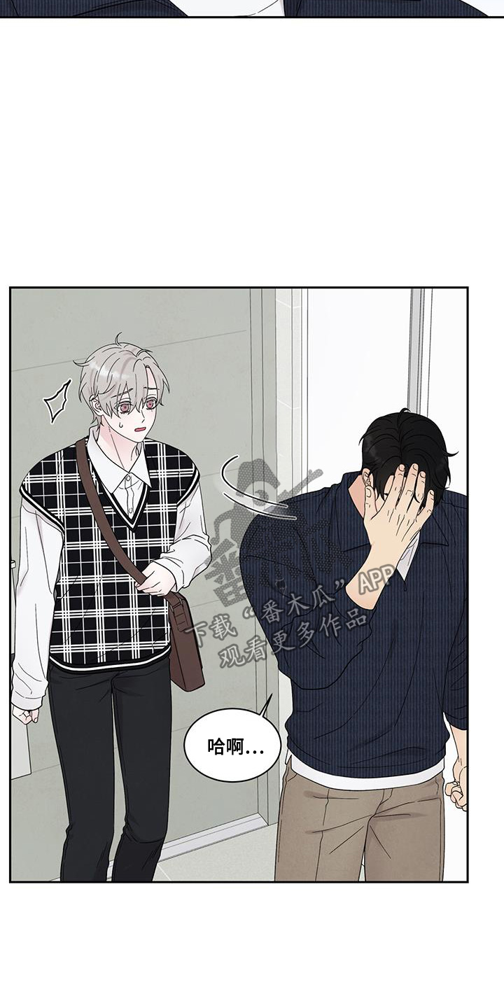 缘分注定漫画,第89话1图