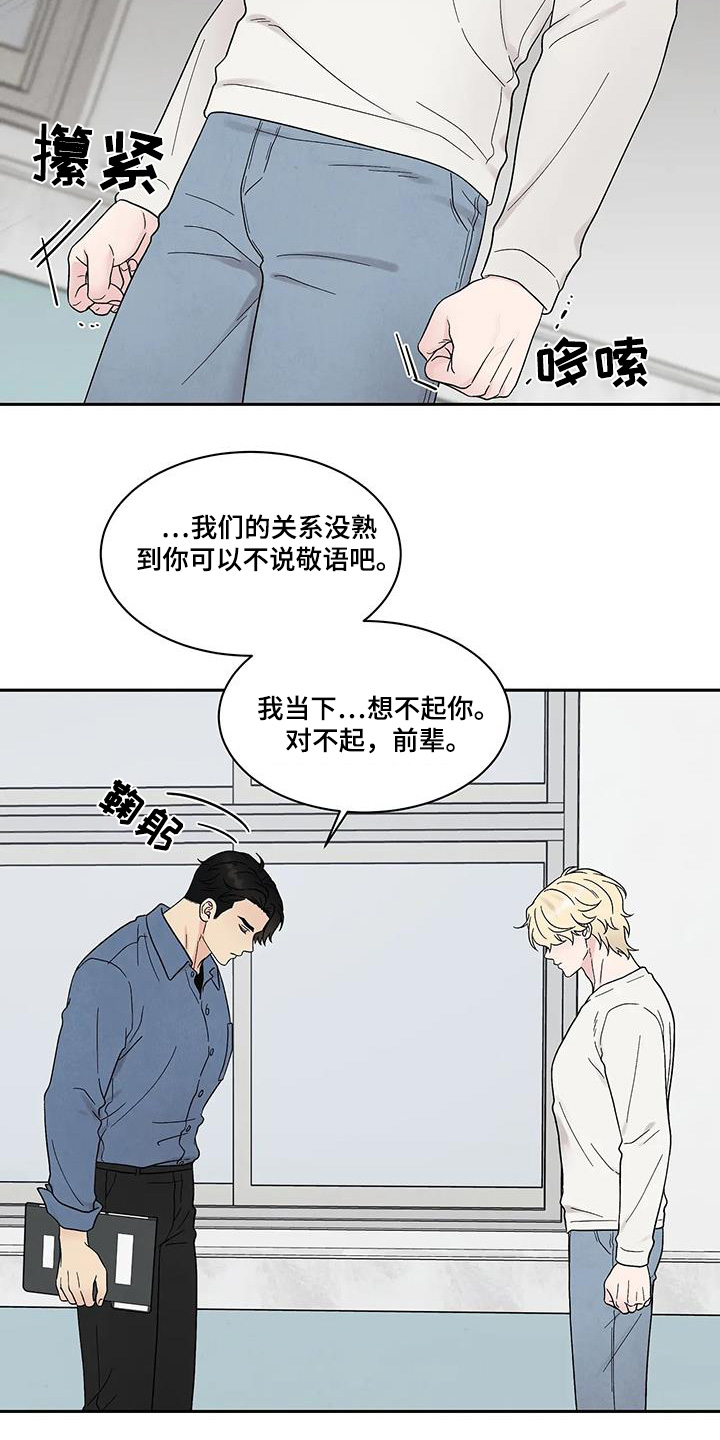 缘分注定漫画,第75话1图
