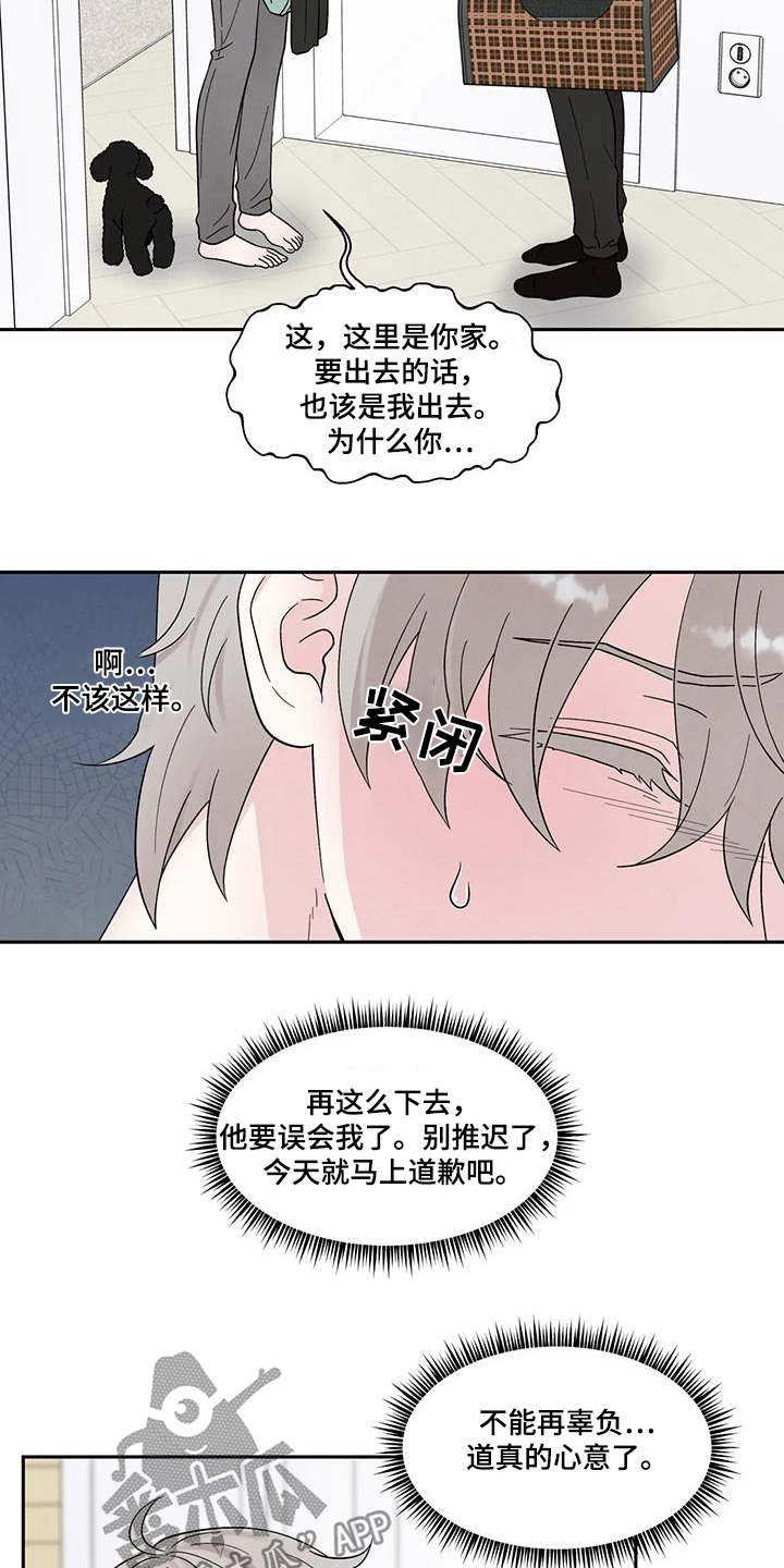 缘分注定漫画,第64话1图