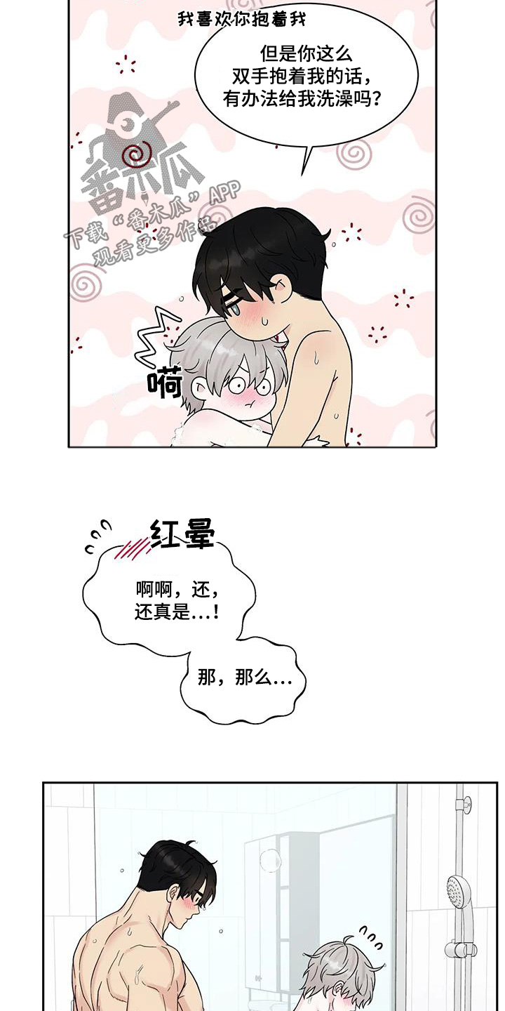 缘分注定漫画,第83话2图