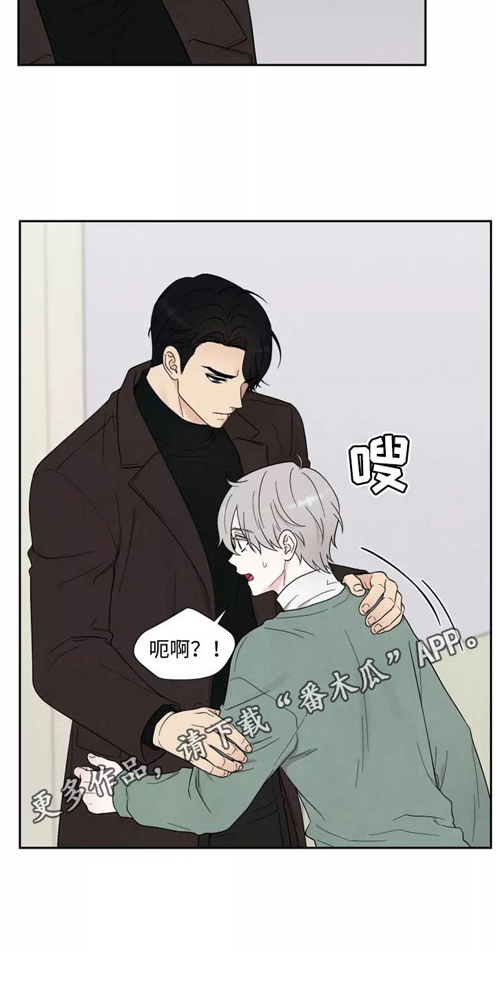 缘分注定漫画,第9话1图