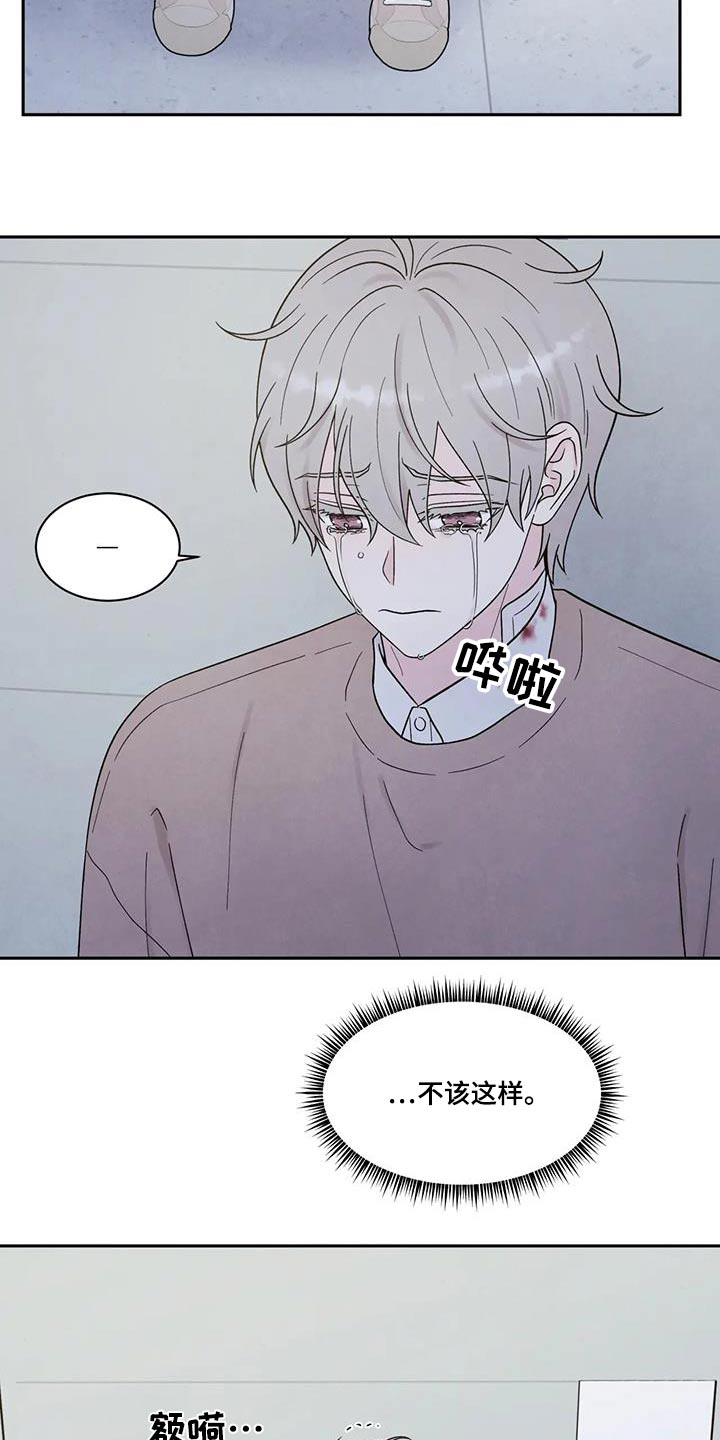 缘分注定漫画,第46话2图