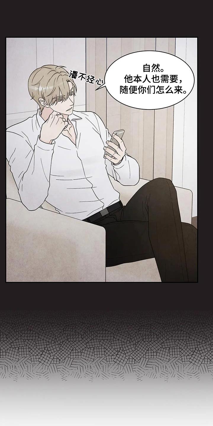 缘分注定漫画,第38话2图
