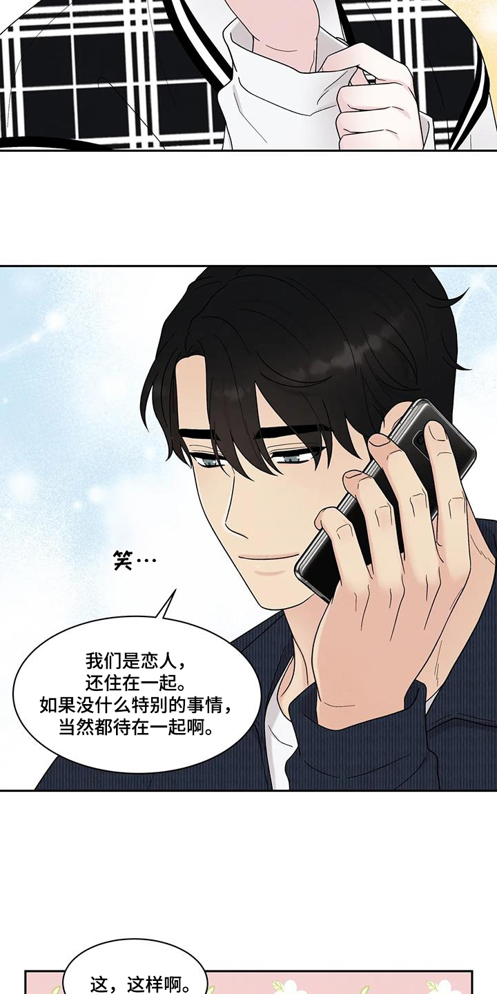 缘分注定漫画,第87话1图