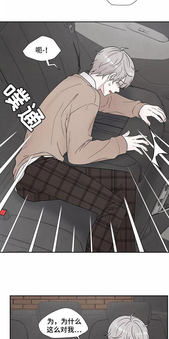 缘分注定漫画,第37话2图