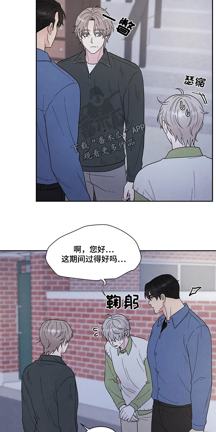 缘分注定漫画,第81话2图