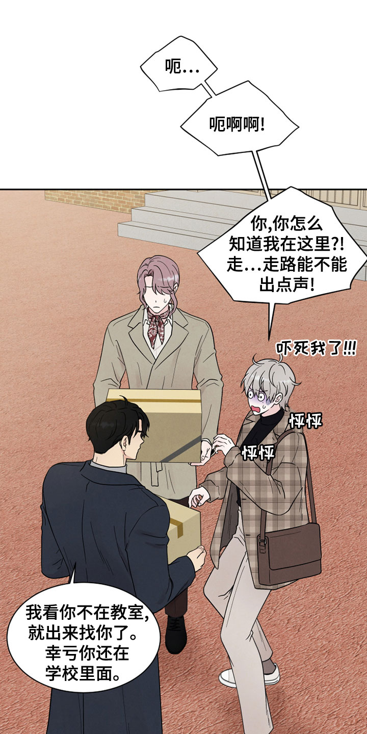 缘分注定漫画,第26话2图