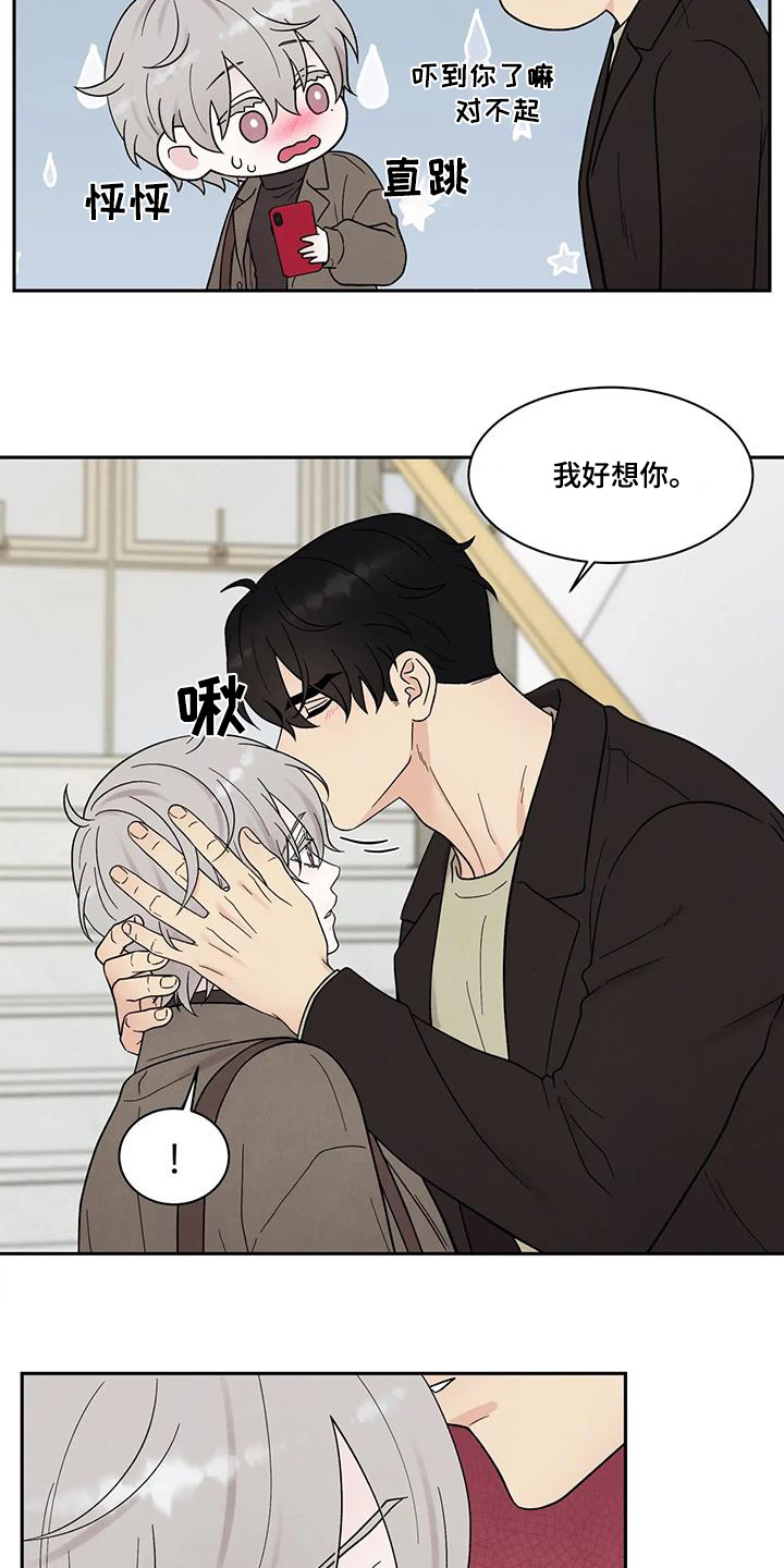 缘分注定漫画,第62话2图