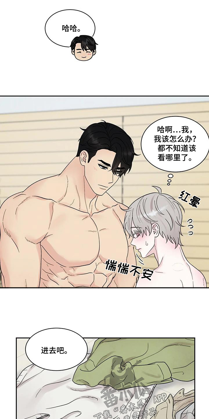 缘分注定漫画,第82话1图