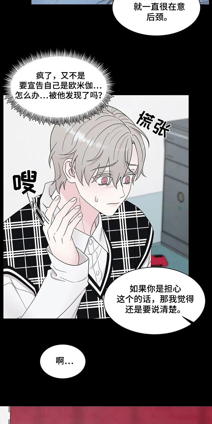 缘分注定漫画,第88话1图