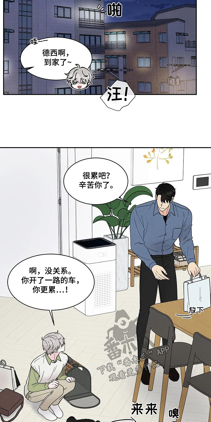 缘分注定漫画,第81话1图