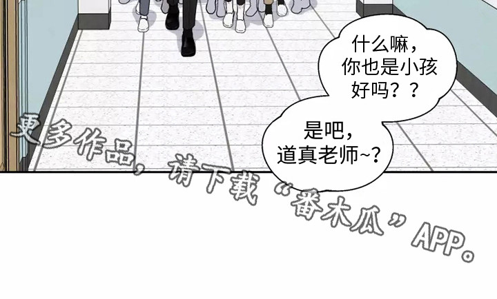 缘分注定漫画,第5话1图