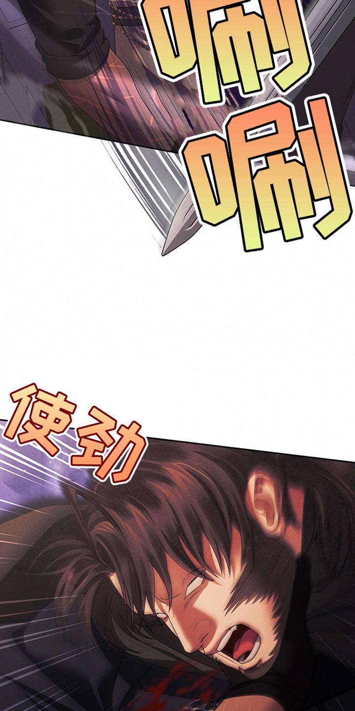 夺魂咒咒语漫画,第31话1图