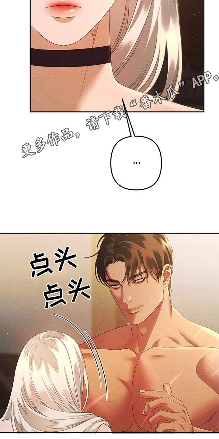 夺魂咒咒语漫画,第6话1图