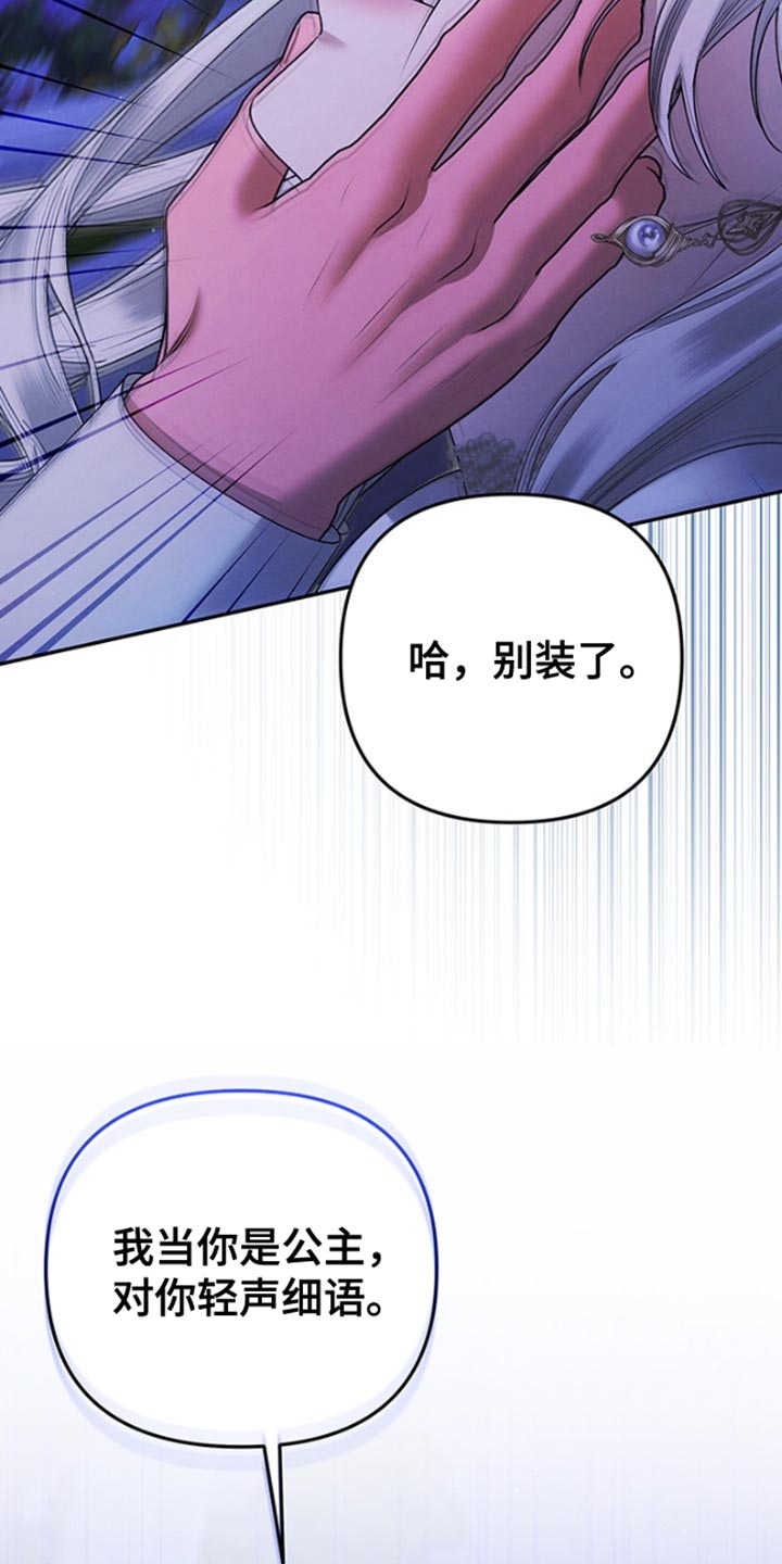夺魂者的护腕怎么获得漫画,第36话1图