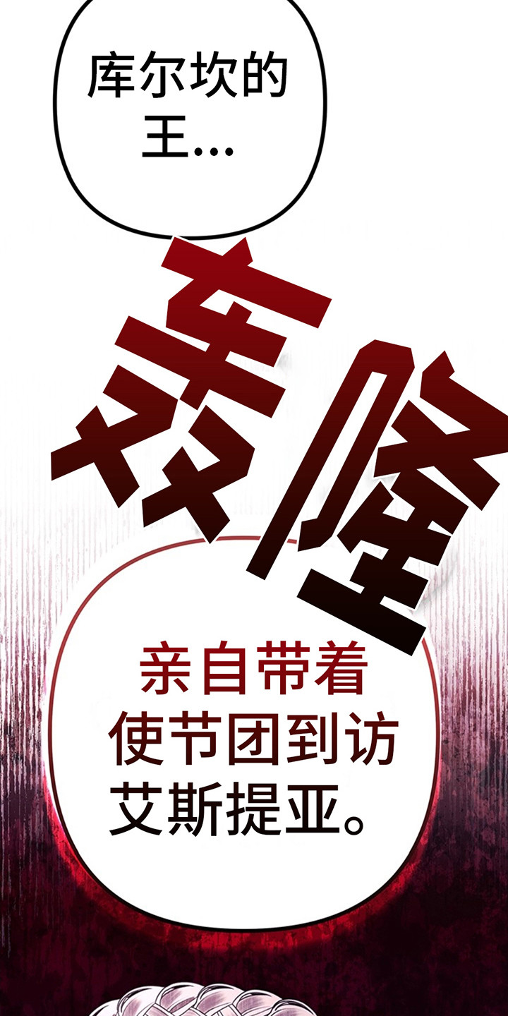 夺魂咒咒语漫画,第12话2图