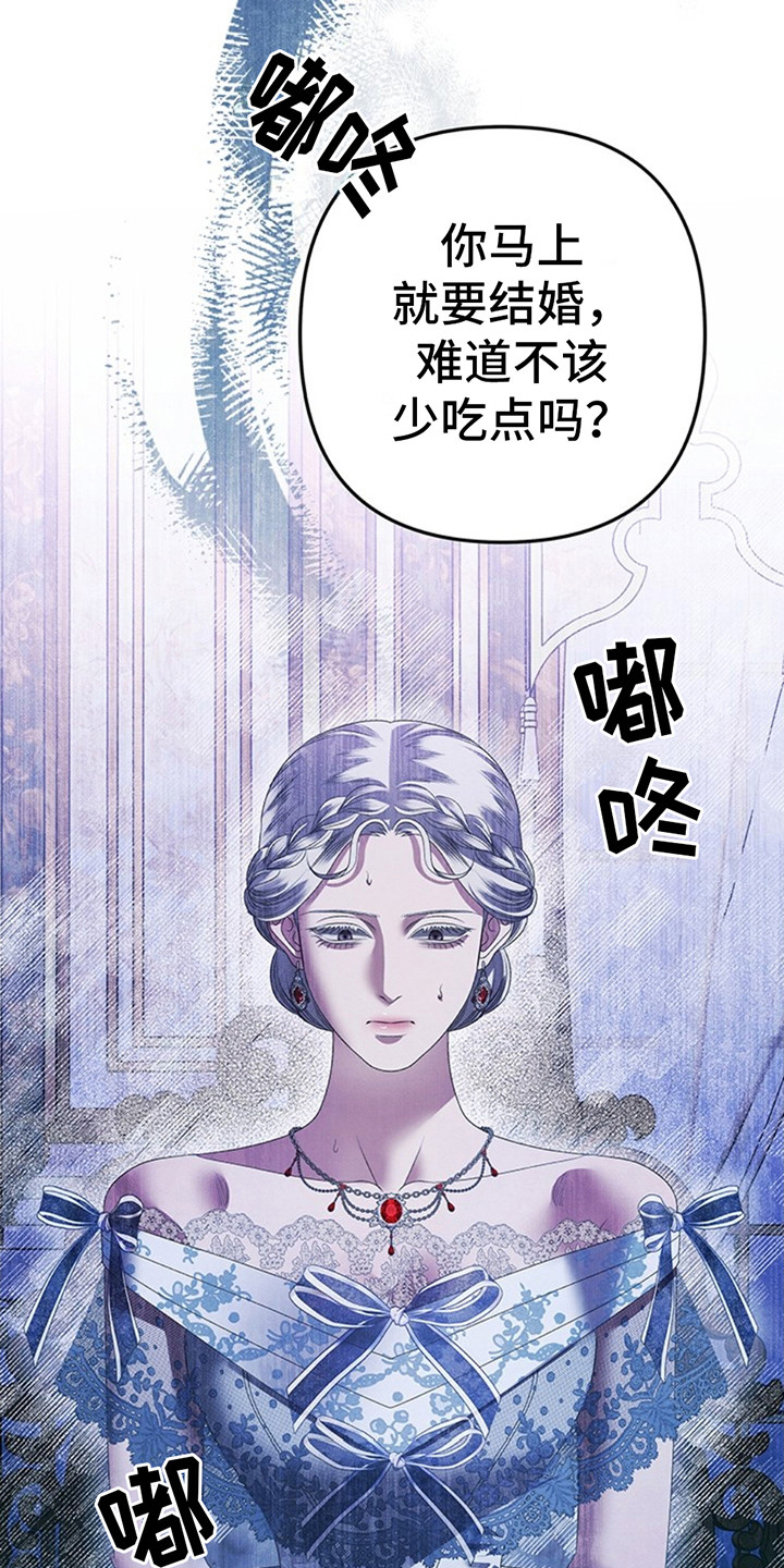 夺魂者的护腕怎么获得漫画,第10话2图