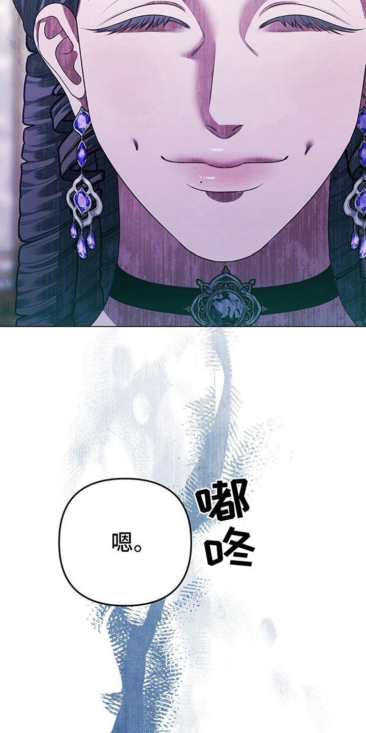 夺魂者的护腕怎么获得漫画,第10话1图