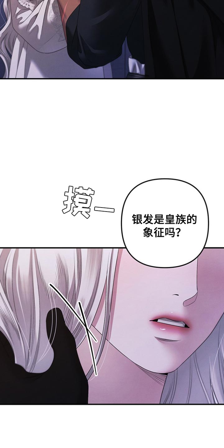 夺魂越南免费观看完整版漫画,第26话2图