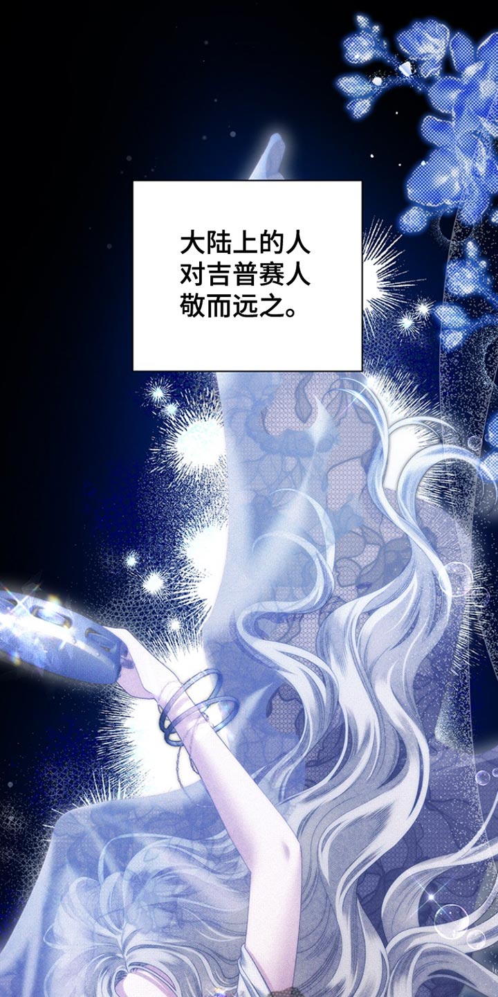 夺魂者的护腕怎么获得漫画,第29话2图