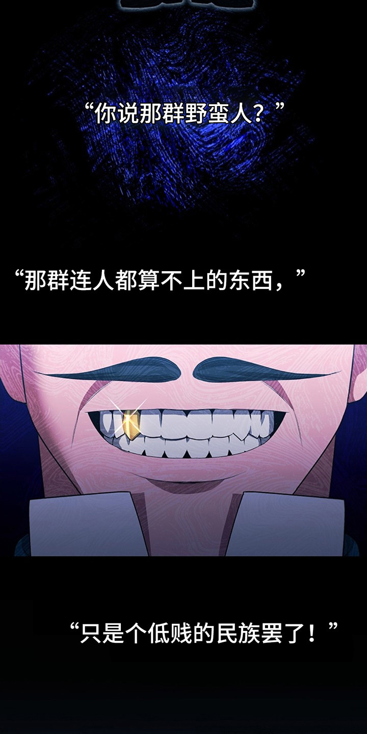 夺魂咒咒语漫画,第13话2图