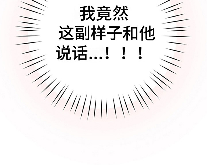 夺魂咒咒语漫画,第6话2图