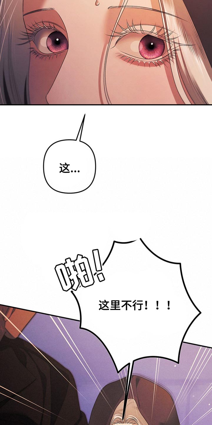 夺魂者的护腕怎么获得漫画,第28话2图