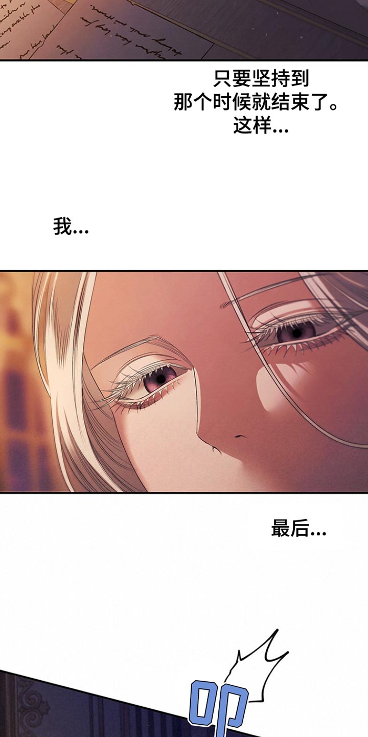 夺婚恶少漫画漫画,第25话2图