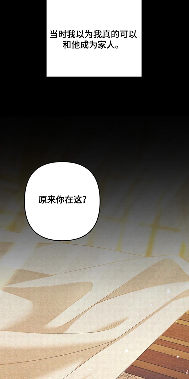 夺魂咒咒语漫画,第22话2图