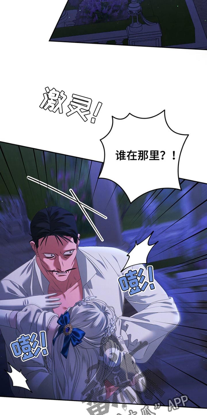 夺魂咒咒语漫画,第36话2图