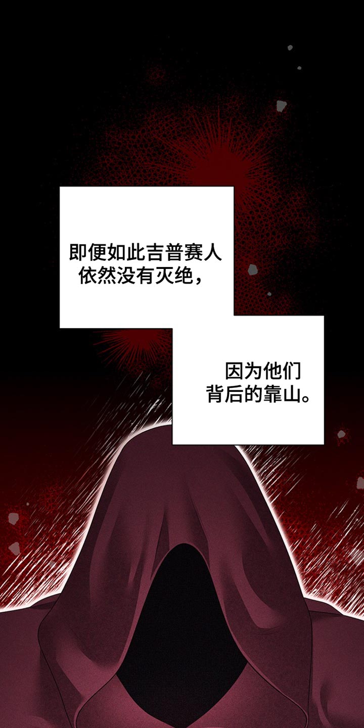 夺魂者的护腕怎么获得漫画,第29话1图
