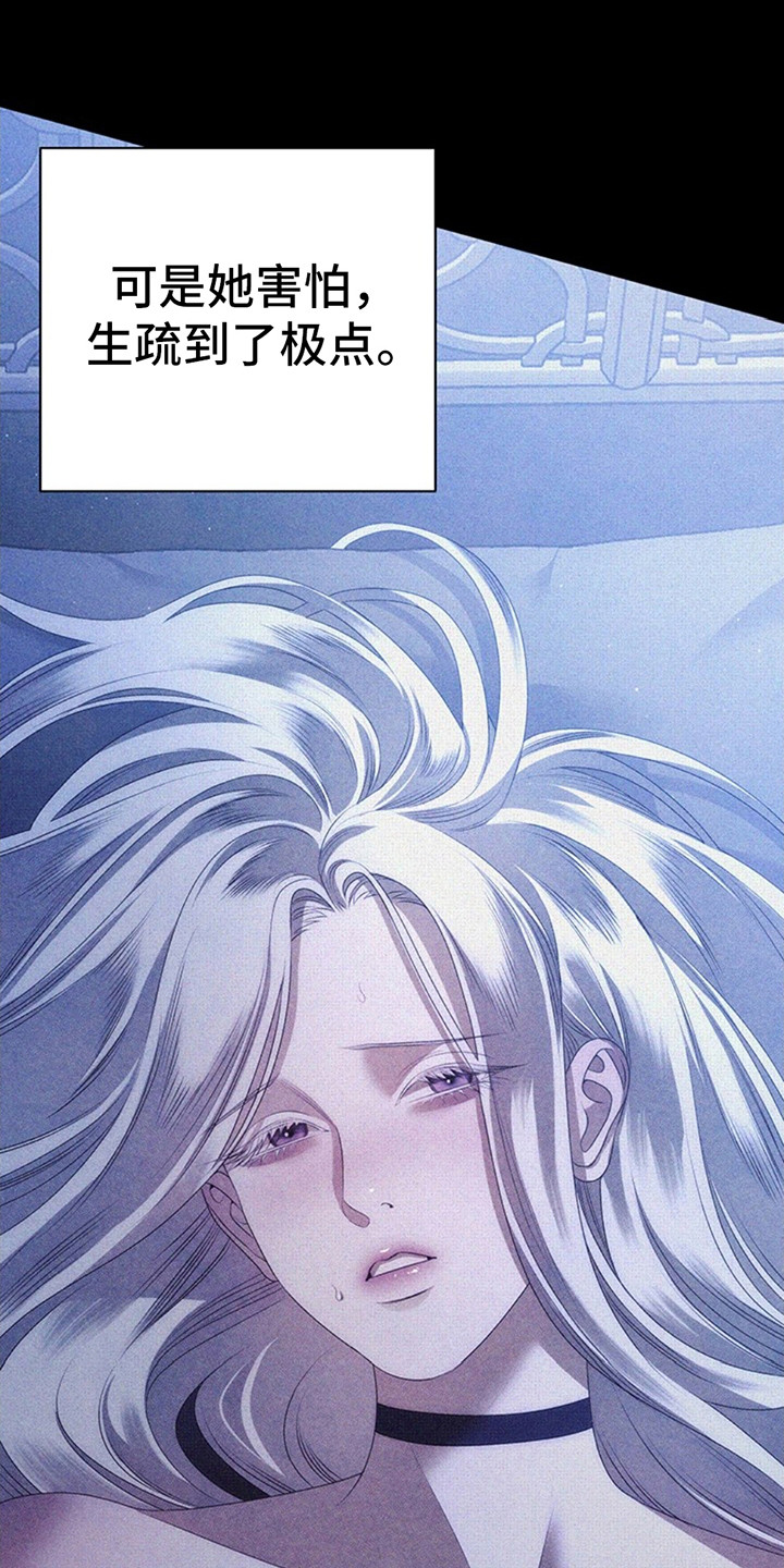 夺魂咒咒语漫画,第14话2图
