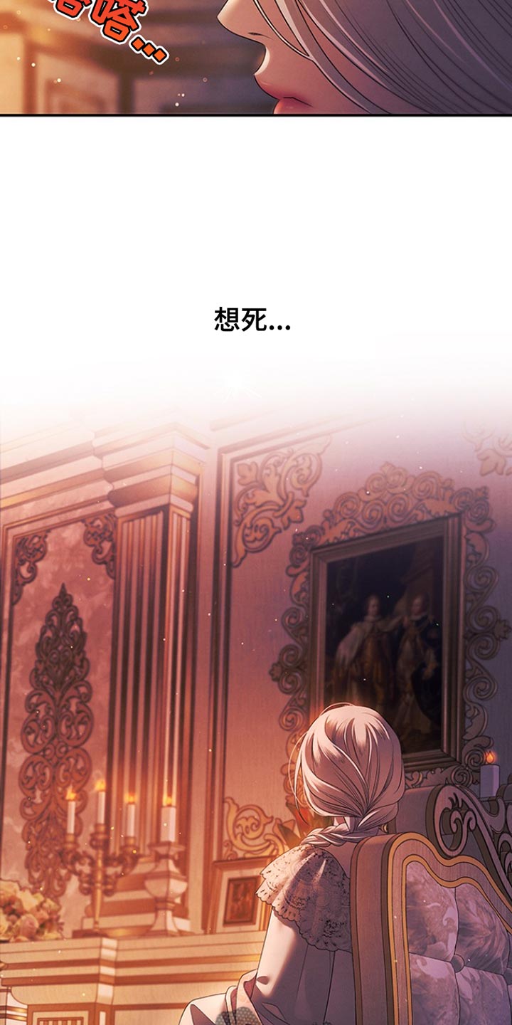 夺魂者的护腕怎么获得漫画,第25话2图