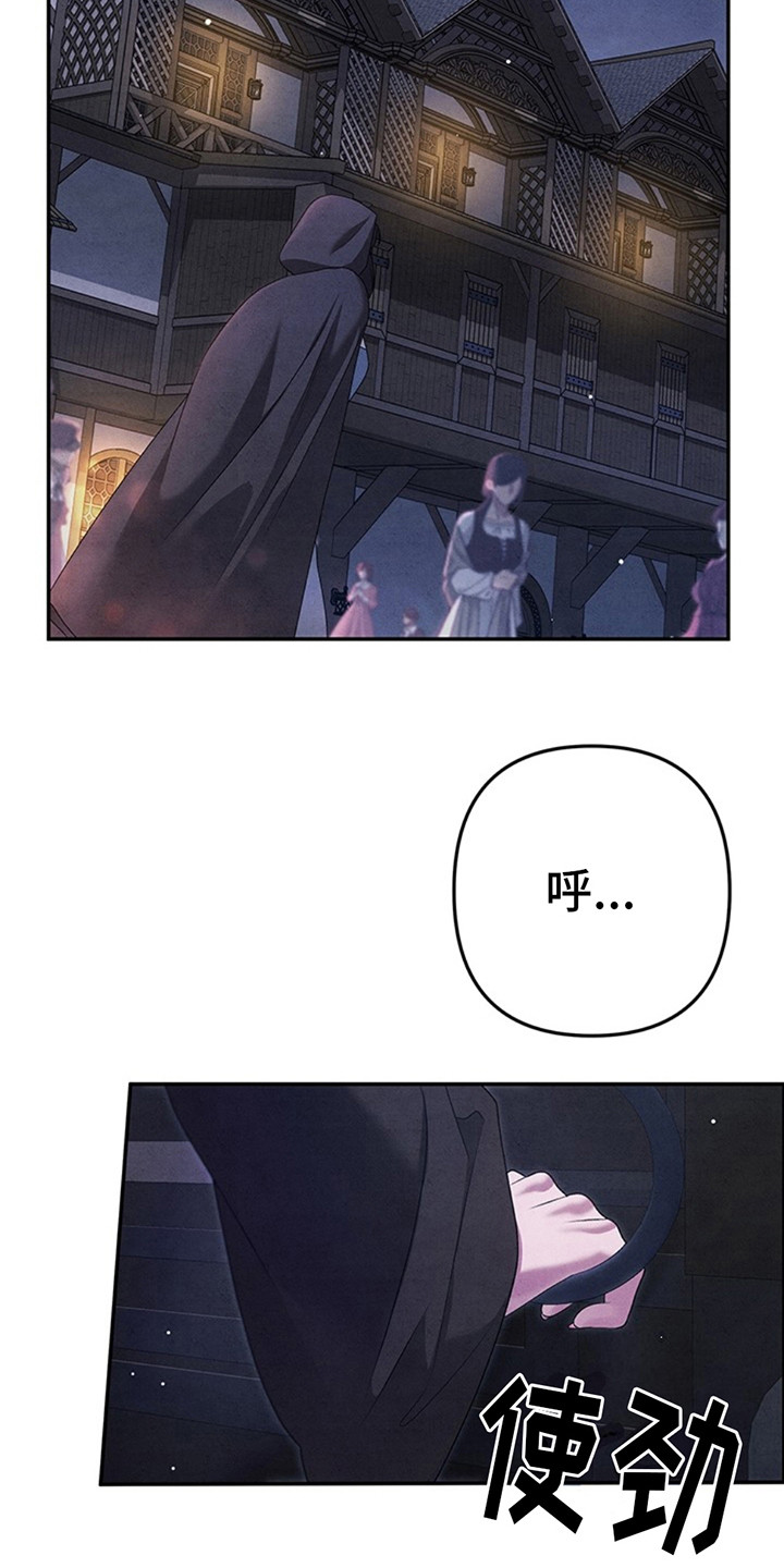 夺魂咒咒语漫画,第1话2图