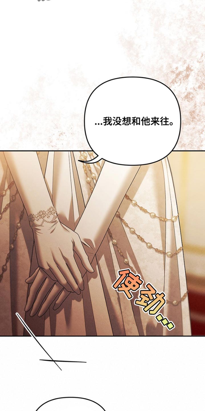 夺魂咒咒语漫画,第33话1图