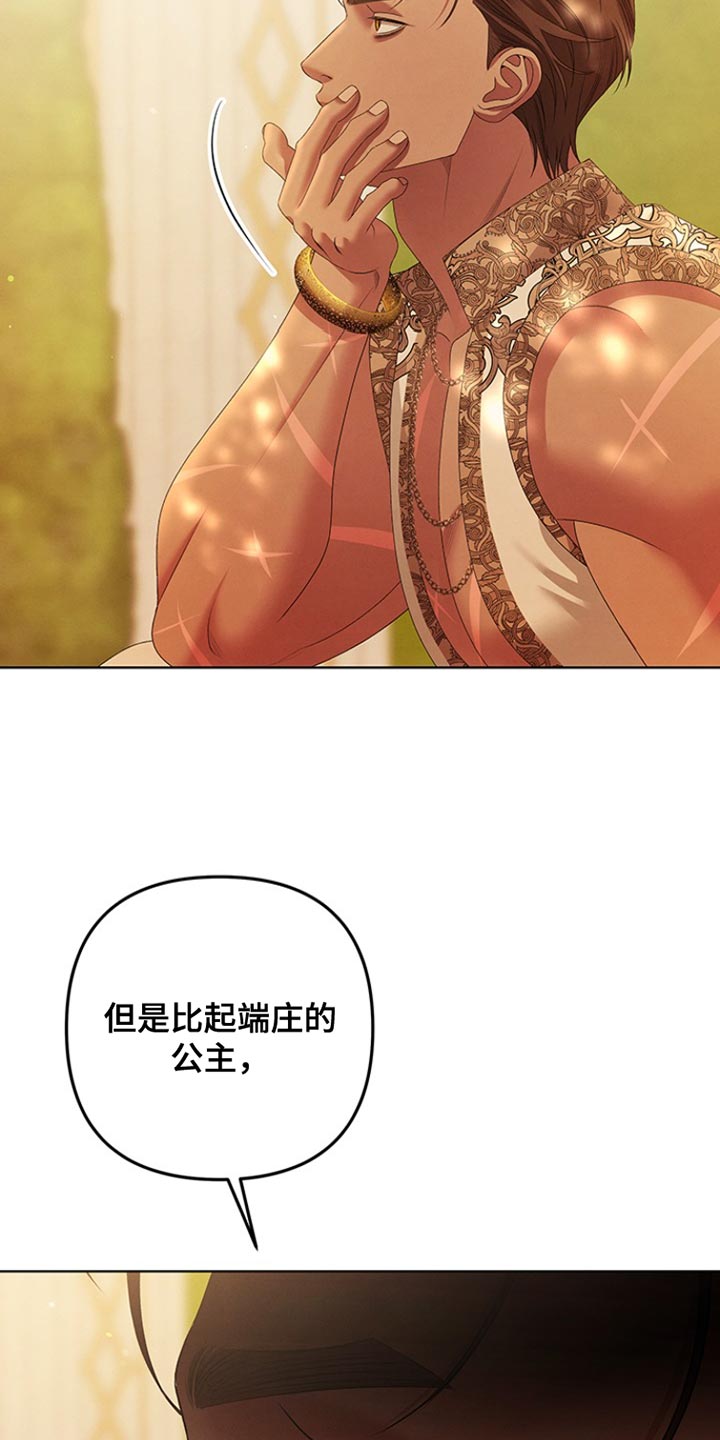 夺魂咒咒语漫画,第20话2图
