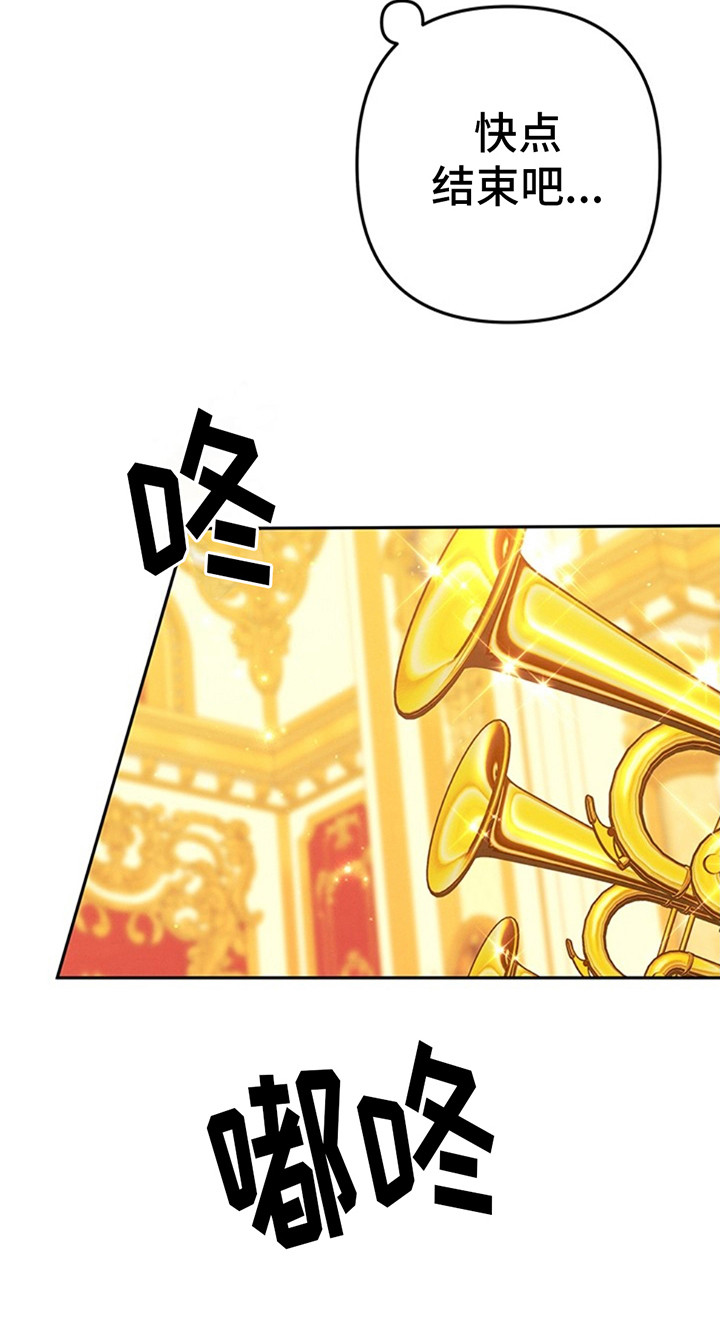 夺魂咒咒语漫画,第16话1图