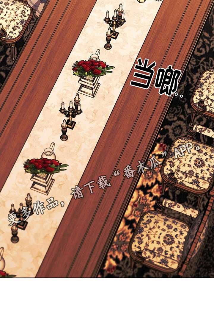 夺魂之镰漫画,第9话1图