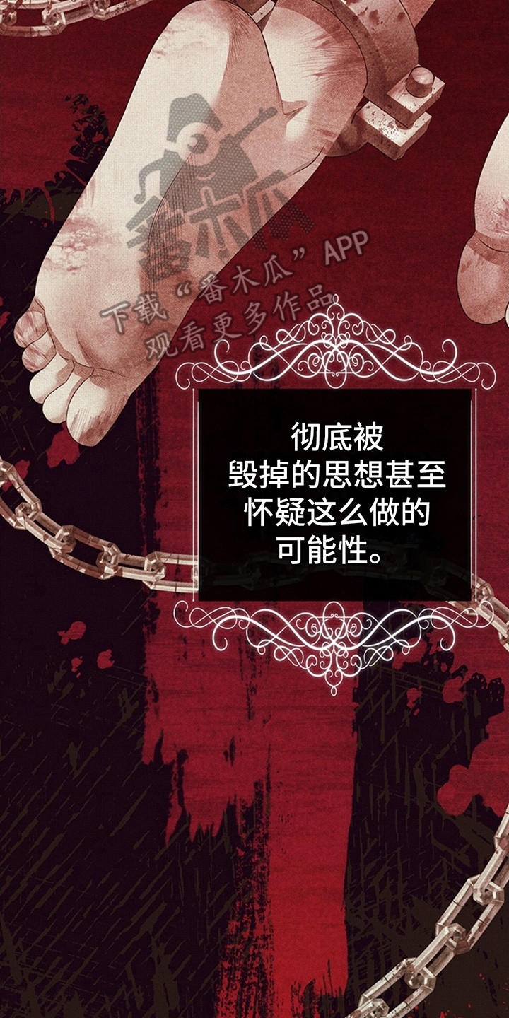 夺魂咒咒语漫画,第16话2图