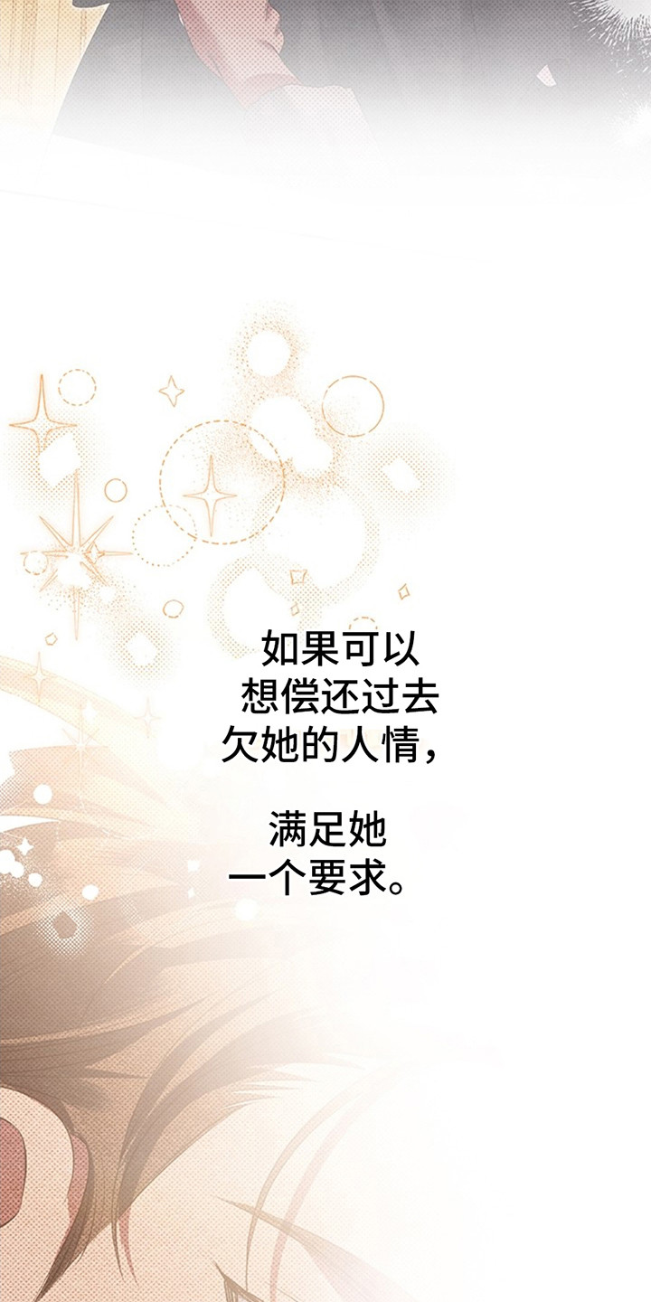 夺魂咒咒语漫画,第14话2图