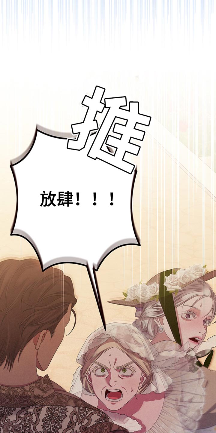 夺魂咒咒语漫画,第19话1图